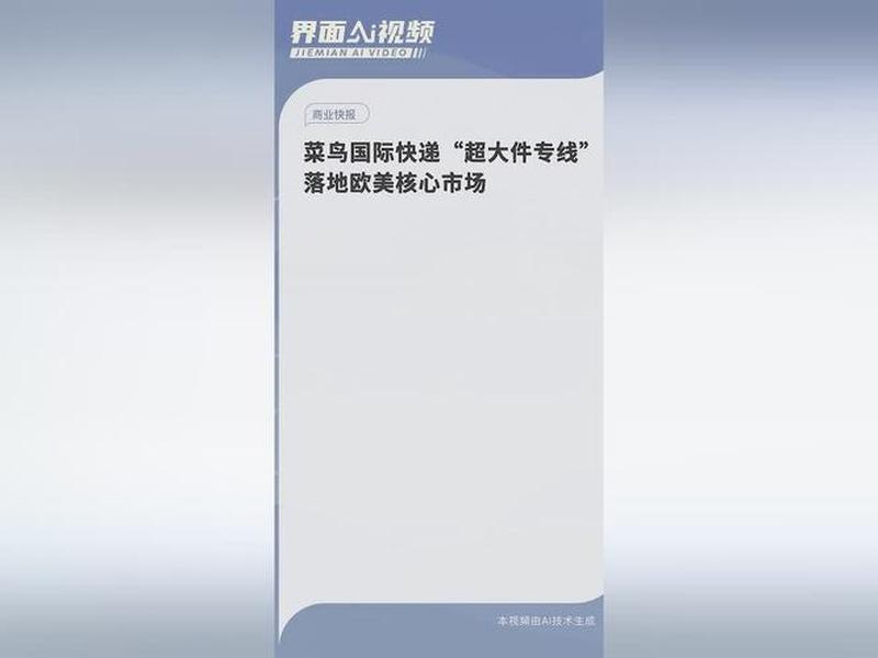 菜鸟超级经济global官网、菜鸟超级经济global和菜鸟超级经济的区别 菜鸟超级经济global官网、菜鸟超级经济global和菜鸟超级经济的区别