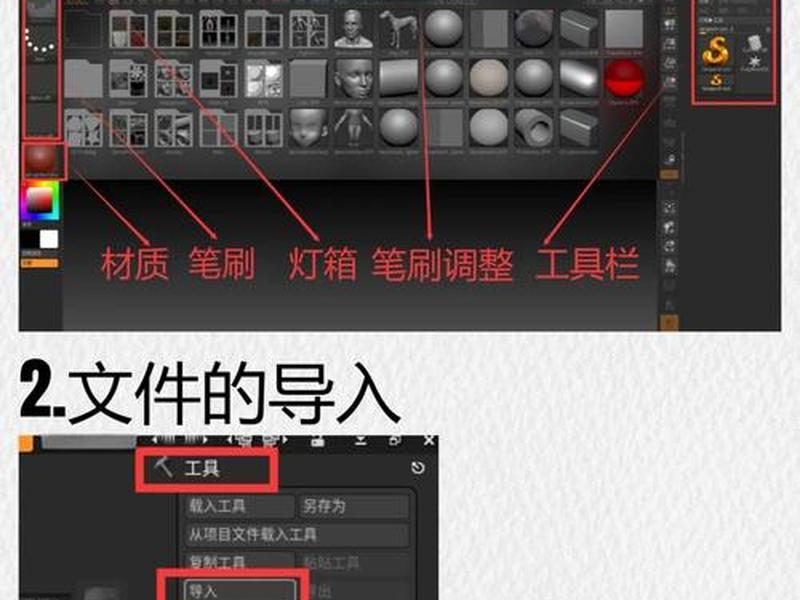 zb怎么新建项目 - zbrush怎么新建项目 zb怎么新建项目 - zbrush怎么新建项目