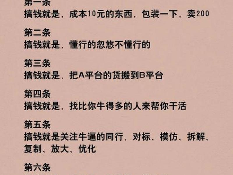 tk怎么赚钱；tk怎么挣钱