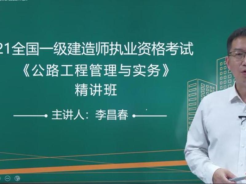2023一建视频课程百度网盘;2021年一建视频课件百度网盘 2023一建视频课程百度网盘;2021年一建视频课件百度网盘