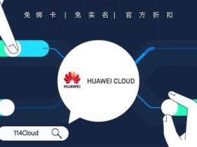 华为云网站模板建站教程；华为云网站模板建站教程下载