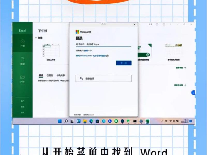 w2016怎么下载，怎么下载wrod2016