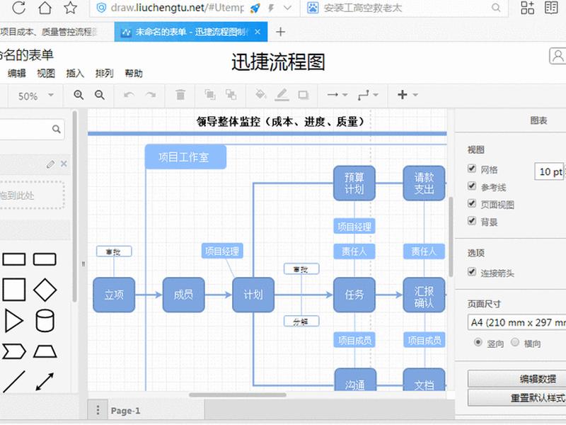 wps建流程图 - wps建流程图该怎么新建 wps建流程图 - wps建流程图该怎么新建