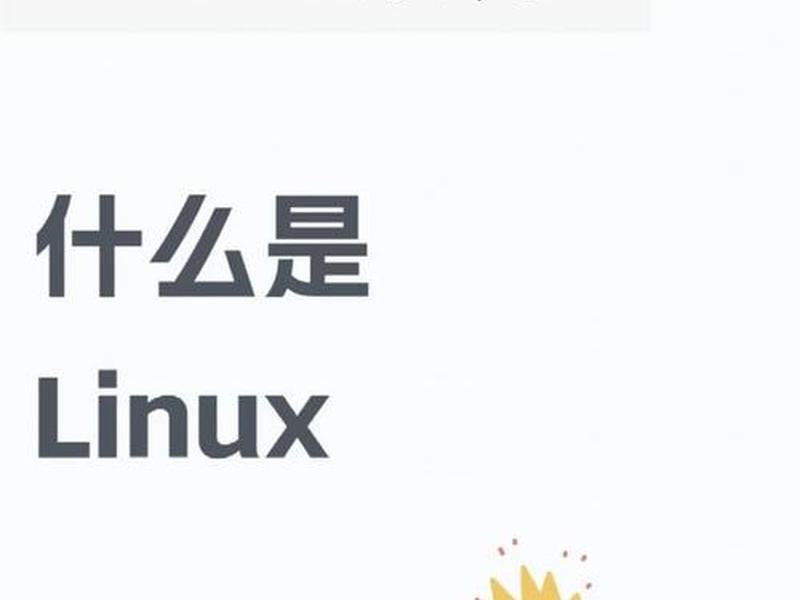 linux系统的下载方式(linux系统下载的软件在哪里) linux系统的下载方式(linux系统下载的软件在哪里)