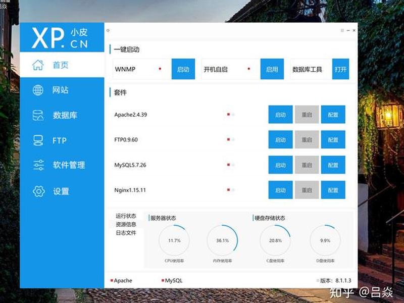phpstudy；小皮面板phpstudy