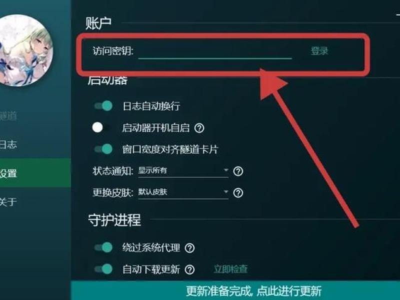 sakurafrp安装教程 sakura frp教程 sakurafrp安装教程 sakura frp教程