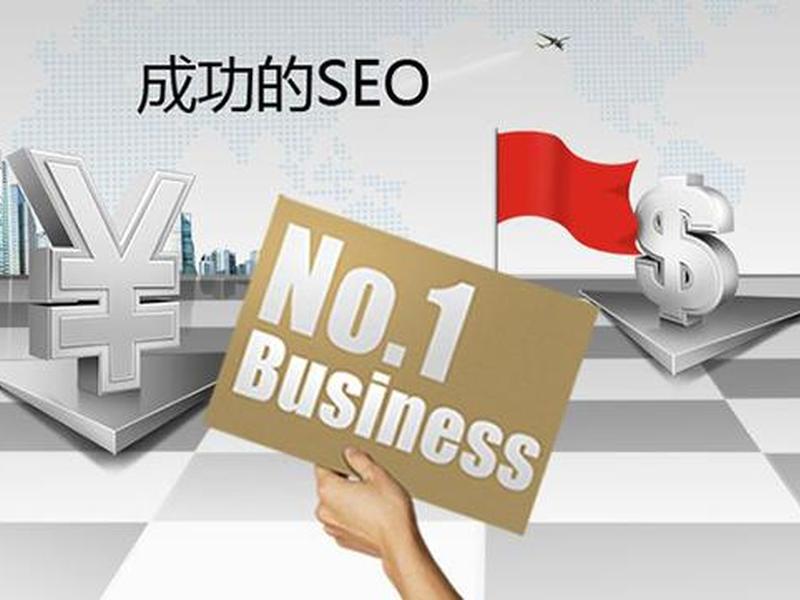 广安seo推广公司;广安seo推广公司有哪些 广安seo推广公司;广安seo推广公司有哪些