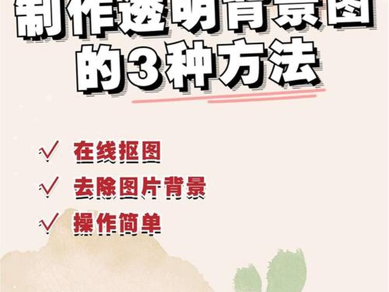 ai如何创建 ai如何创建透明画布 ai如何创建 ai如何创建透明画布