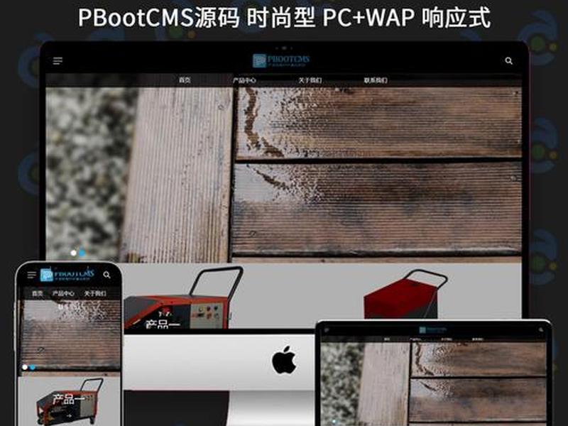 pb模板建站 - pb制作模板 pb模板建站 - pb制作模板