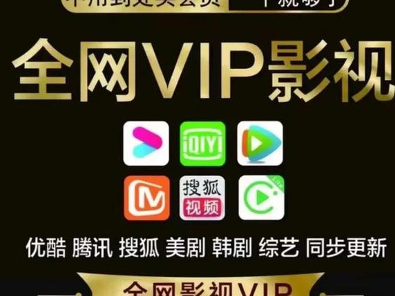 vip影视怎么注册、vip影视怎么注册不了 vip影视怎么注册、vip影视怎么注册不了