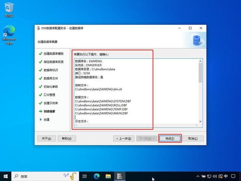 linux创建达梦数据库实例步骤，linux达梦数据库安装步骤