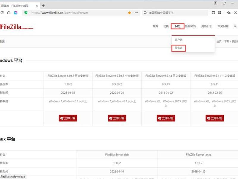 linux怎么搭建ftp、linux中ftp服务器怎么搭建 linux怎么搭建ftp、linux中ftp服务器怎么搭建