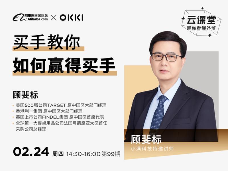 阿里okki建站靠谱吗 - 阿里巴巴okki 阿里okki建站靠谱吗 - 阿里巴巴okki