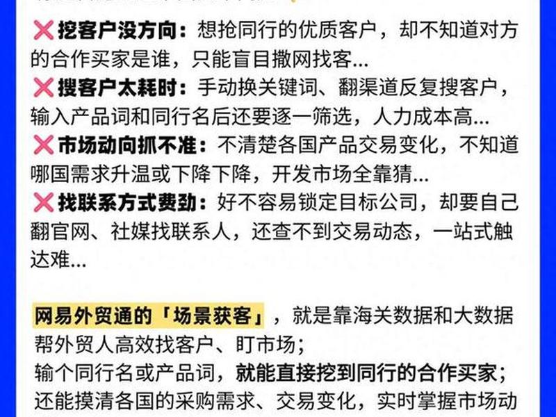 河北外贸获客方法;外贸获客方式 河北外贸获客方法;外贸获客方式