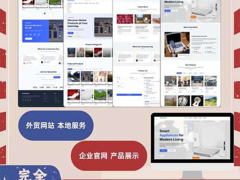 北京市外贸网站定制,北京市外贸网站定制公司 北京市外贸网站定制,北京市外贸网站定制公司