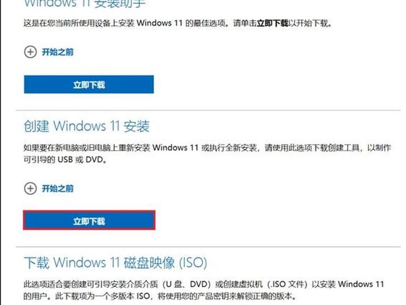 windows11安装u盘制作,windows11u盘安装教程 windows11安装u盘制作,windows11u盘安装教程