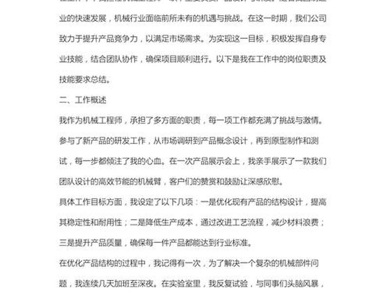 机电专业建设措施、机电专业建设方面的建议 机电专业建设措施、机电专业建设方面的建议