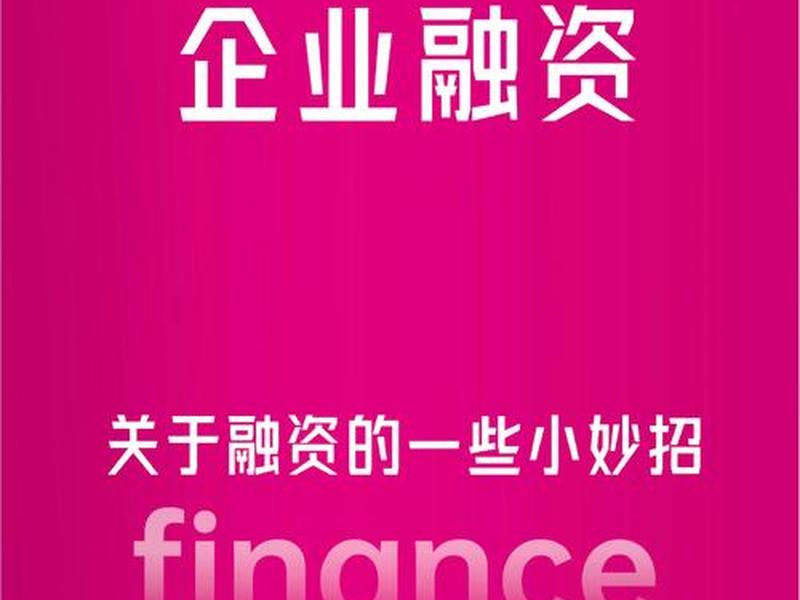 funpinpin获得融资 funding 融资 funpinpin获得融资 funding 融资