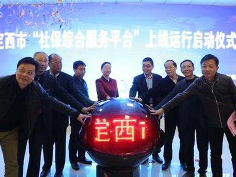 定西市网上办事大厅、定西市网上办事大厅官网 定西市网上办事大厅、定西市网上办事大厅官网