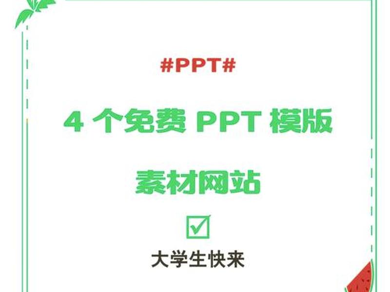 destoon7.0模板优品汇网站怎么使用、优品ppt模板网官网 destoon7.0模板优品汇网站怎么使用、优品ppt模板网官网