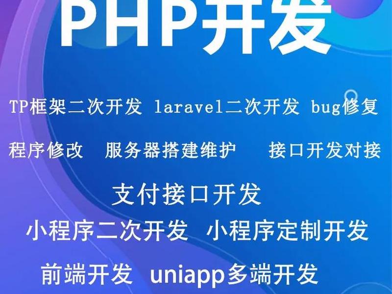 php源码免费下载;php免费开源源码 php源码免费下载;php免费开源源码