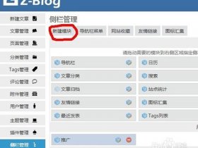 zblog怎么发表文章，zblog手机发文章