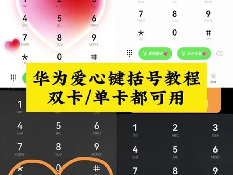 拨号软件使用教程,拨号软件使用教程图片 拨号软件使用教程,拨号软件使用教程图片