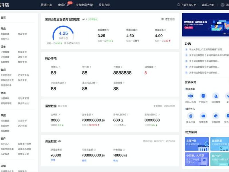 巨量引擎工作台里橙子建站在哪 - 巨量引擎工作地点