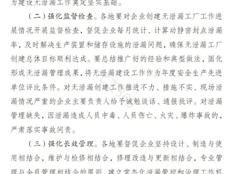 化工工厂建设方案 - 化工工厂建设方案怎么写