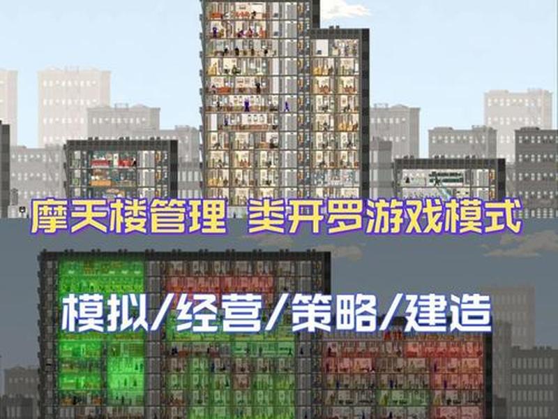 好玩的建造模式,好玩的建造模式有哪些 好玩的建造模式,好玩的建造模式有哪些