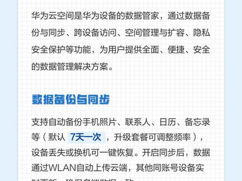 华为云建网站好用吗,华为云建网站好用吗安全吗 华为云建网站好用吗,华为云建网站好用吗安全吗