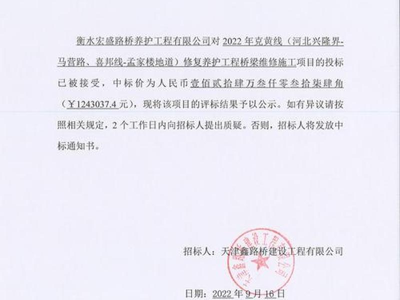 达州市建设工程有限公司中标(达州市建设工程有限公司中标公示) 达州市建设工程有限公司中标(达州市建设工程有限公司中标公示)