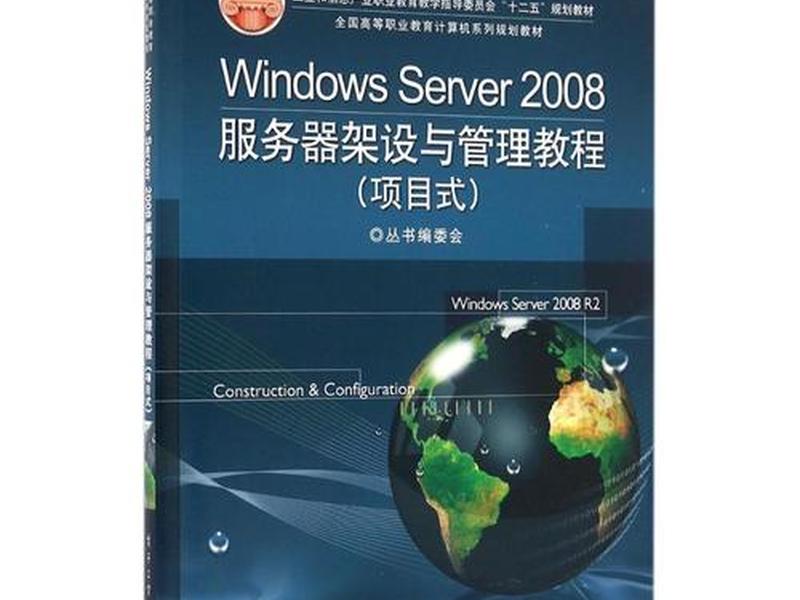 2008服务器安装教程 - 服务器安装win2008r2教程 2008服务器安装教程 - 服务器安装win2008r2教程