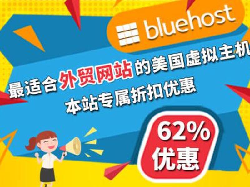 bluehost是什么、blue zones是什么意思 bluehost是什么、blue zones是什么意思