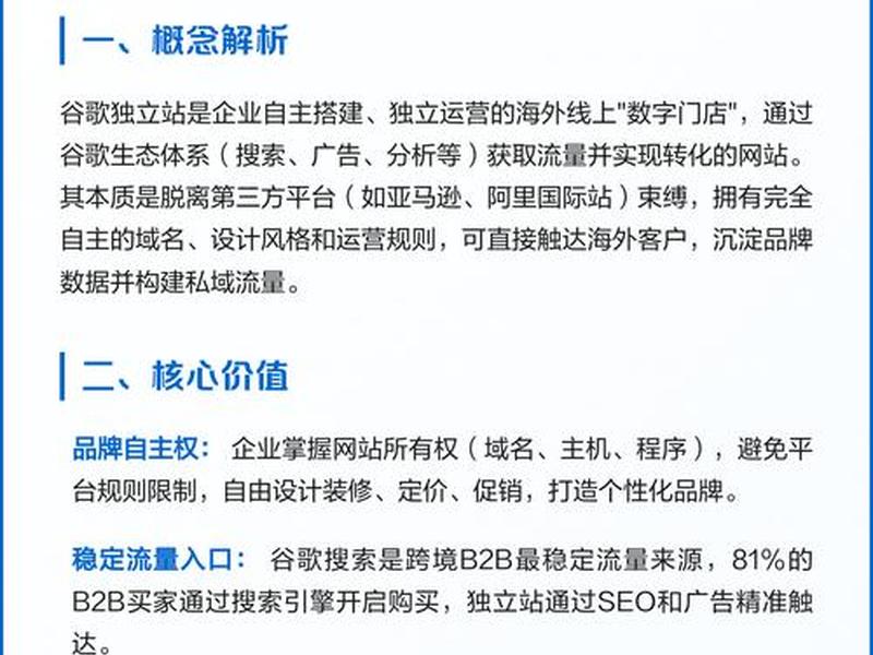 谷歌独立站搭建教程详细版、谷歌独立站搭建教程详细版pdf 谷歌独立站搭建教程详细版、谷歌独立站搭建教程详细版pdf