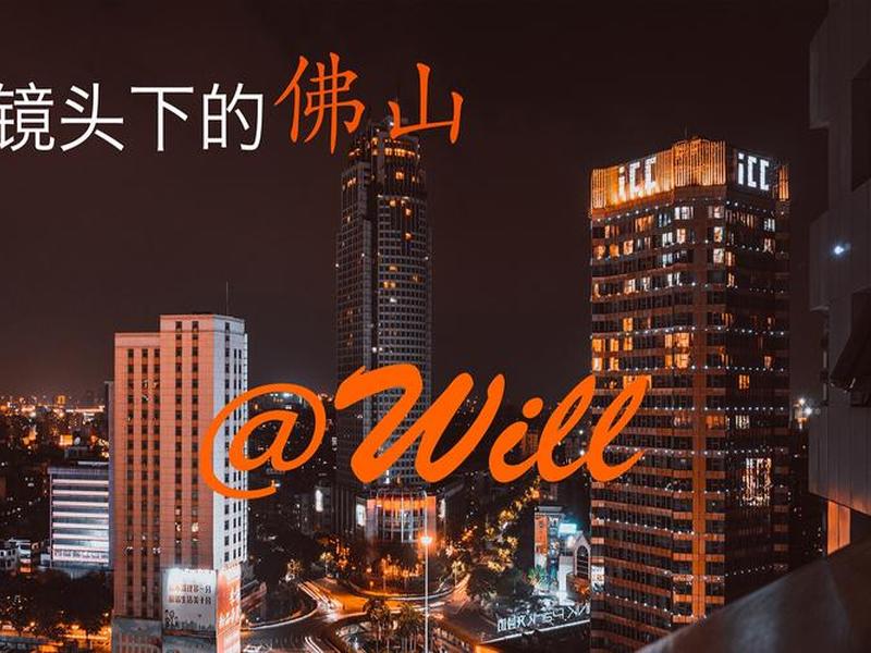 佛山视频拍摄 - 佛山视频拍摄制作
