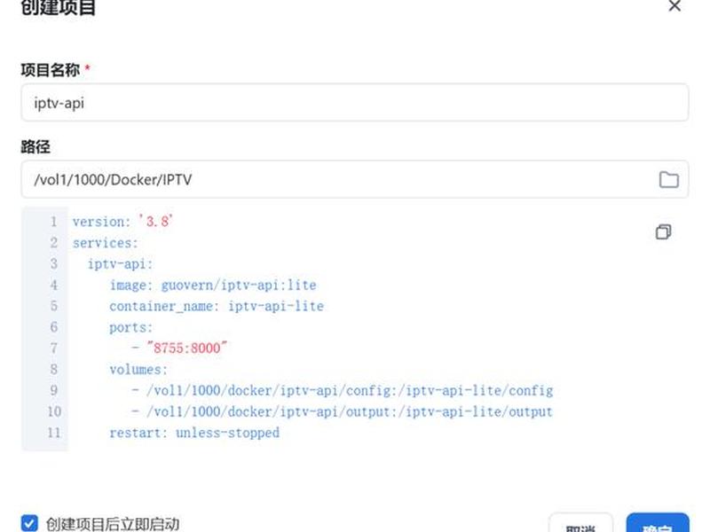 nas iptv设置教程 - nas设置ipv6 nas iptv设置教程 - nas设置ipv6