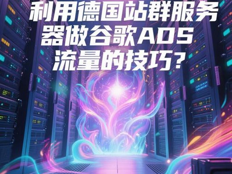 谷歌服务器搭建 - 谷歌服务器搭建网站 谷歌服务器搭建 - 谷歌服务器搭建网站