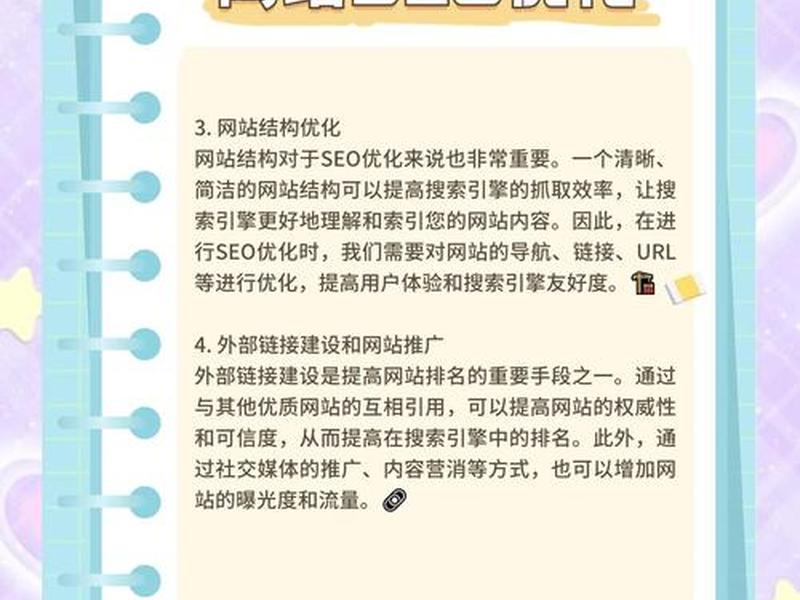 seo的基础优化,seo基础优化原则 seo的基础优化,seo基础优化原则