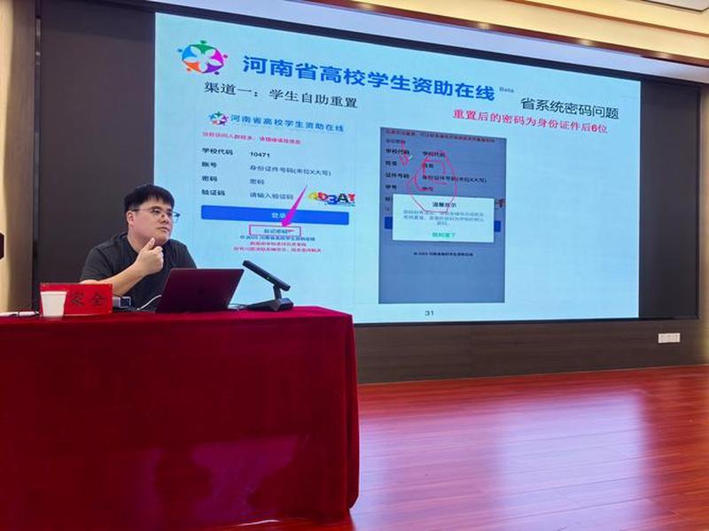 河南省自助在线系统(河南省在线资助系统) 河南省自助在线系统(河南省在线资助系统)