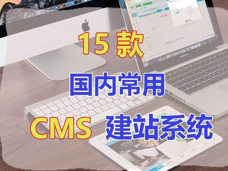 CMS建站系统对比 cms建站系统对比 CMS建站系统对比 cms建站系统对比