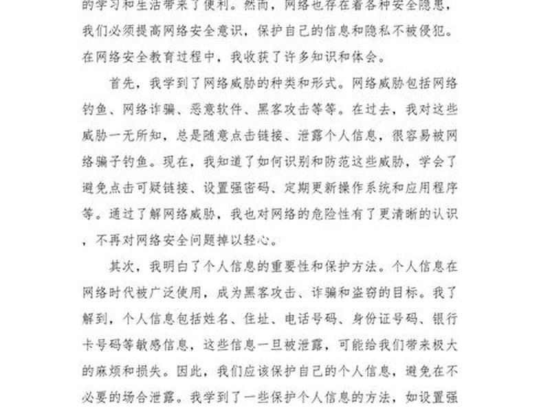 web前端心得体会（web前端开发心得体会）