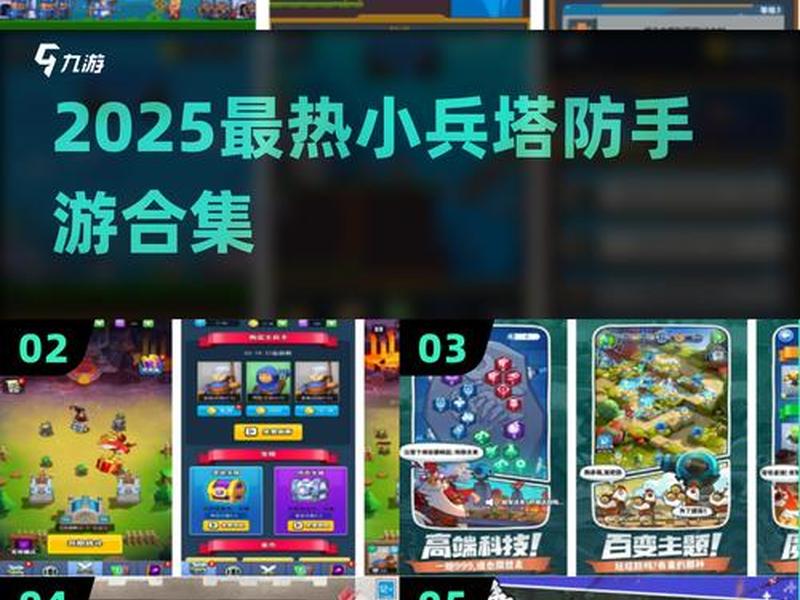 建造小兵的游戏（建造小兵的游戏有哪些）