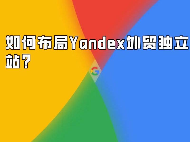 yandex网页版入口 yandex网页版入口百度知道 yandex网页版入口 yandex网页版入口百度知道