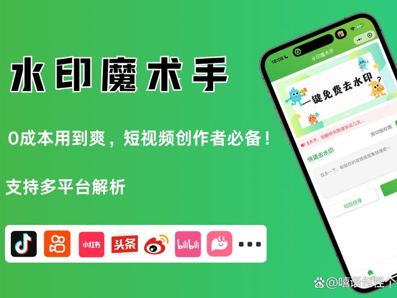 b站视频去水印下载的软件；b站视频去水印下载的软件有哪些