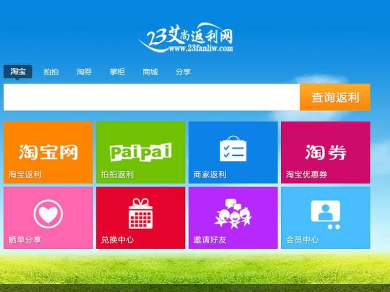 返利网搭建;返利平台搭建 返利网搭建;返利平台搭建