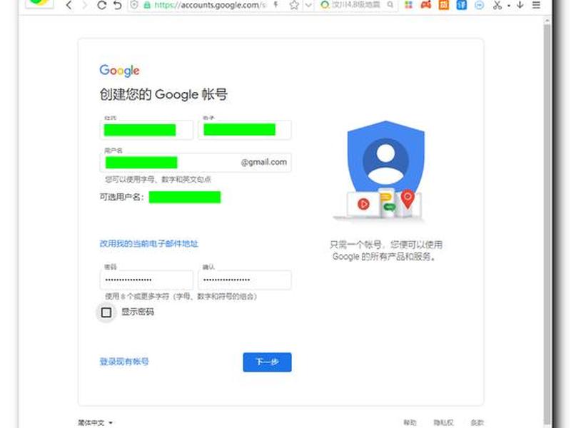 Google怎样建立游戏账号,google怎样建立游戏账号 Google怎样建立游戏账号,google怎样建立游戏账号