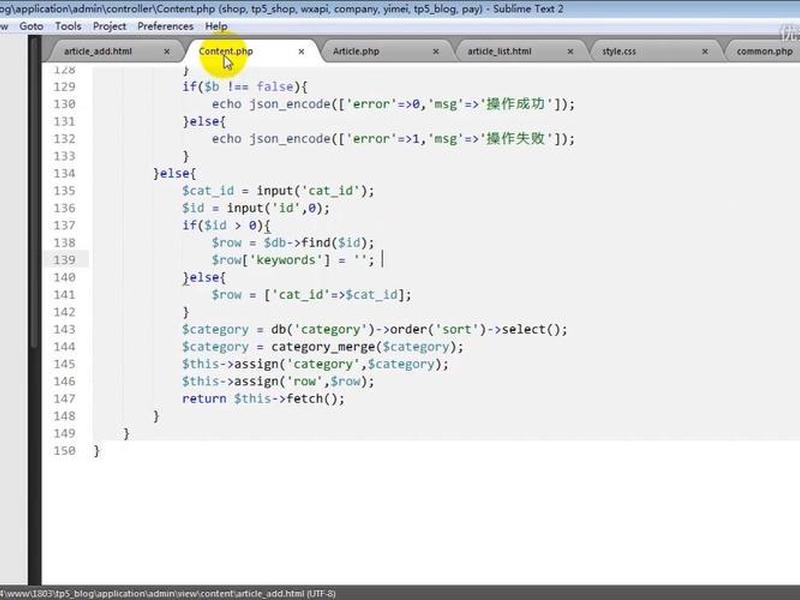 thinkphp5 教程 thinkphp5视频教程 thinkphp5 教程 thinkphp5视频教程