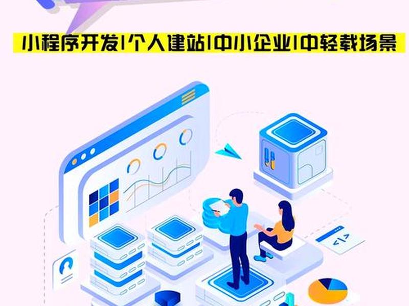 华为云建站小程序教程,华为云建站小程序教程下载 华为云建站小程序教程,华为云建站小程序教程下载