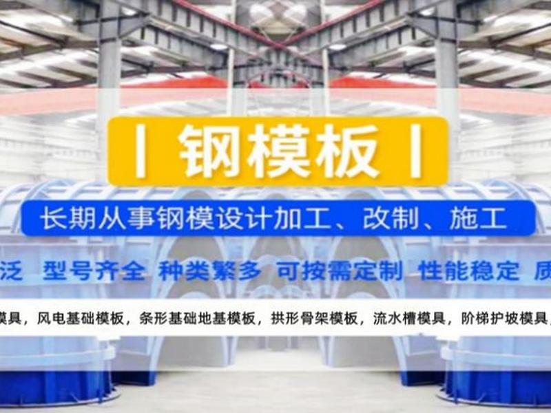 河北模板开发定制 - 河北模板开发定制厂家 河北模板开发定制 - 河北模板开发定制厂家